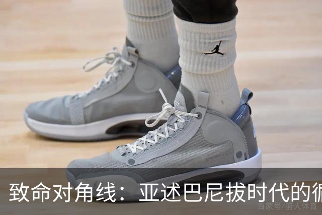 致命对角线：亚述巴尼拔时代的循环透支